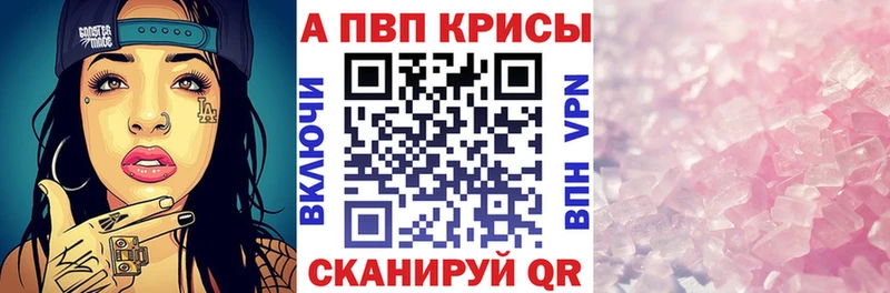 А ПВП Crystall  Шумиха 