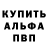 Alpha PVP крисы CK elif tas