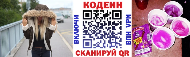 Кодеиновый сироп Lean Purple Drank  дарк нет Telegram  Шумиха 