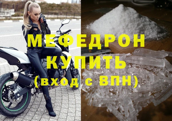 мяу мяу кристалл Ладушкин