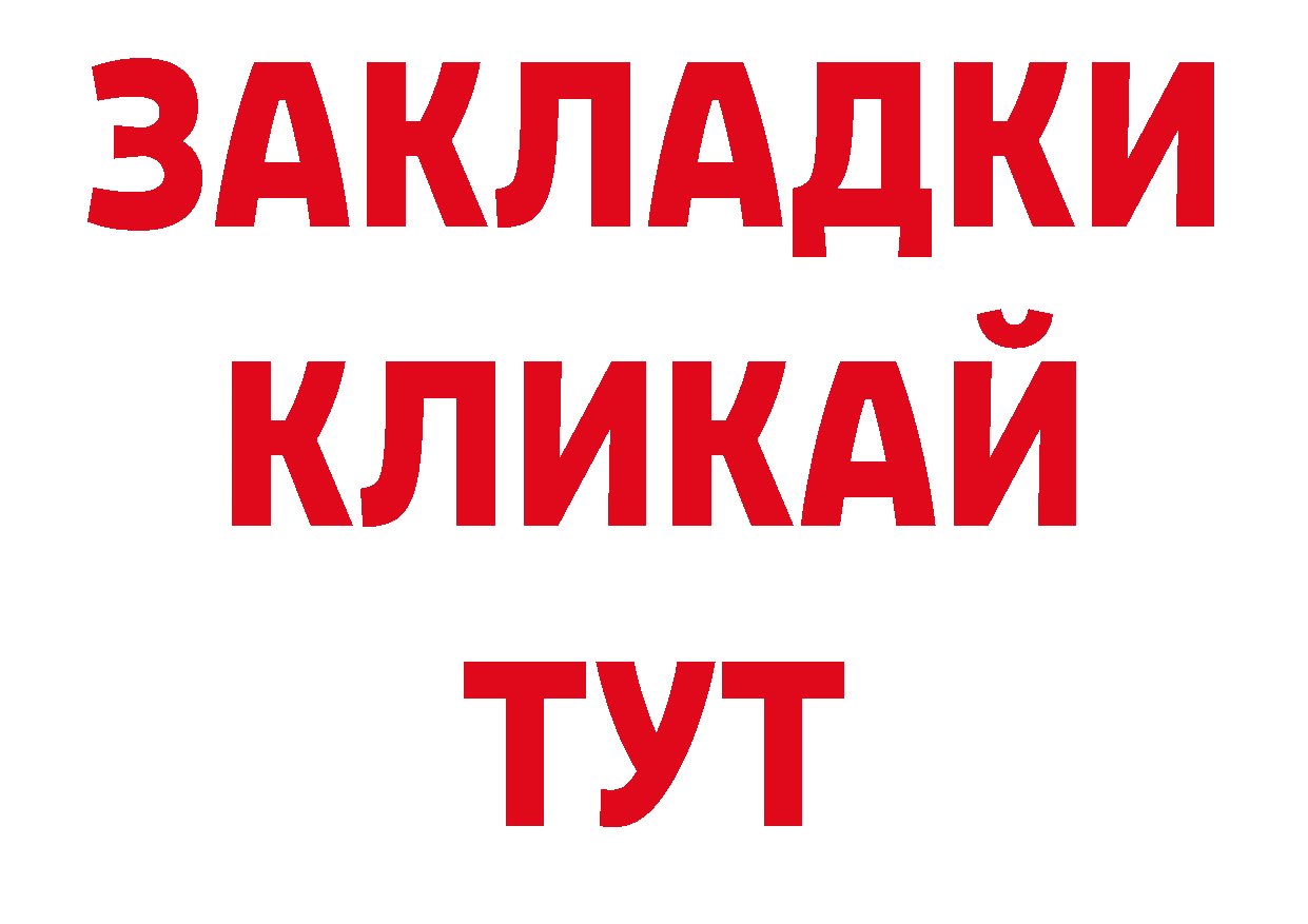 A-PVP кристаллы как войти сайты даркнета блэк спрут Шумиха