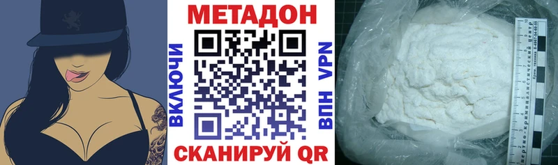 Метадон белоснежный  Шумиха 