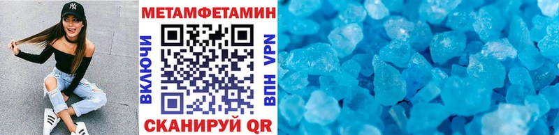 МЕТАМФЕТАМИН кристалл  где можно купить наркотик  Шумиха 